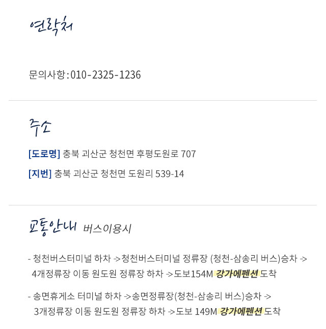 오시는길내용